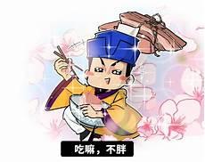 喜良缘的意思