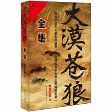 孤岛苍狼这本书的好词好句