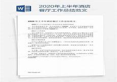 中式餐饮空间设计总结