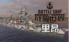 凯撒级战列舰