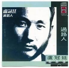 一生所爱mp3免费下载