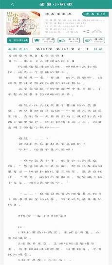 团宠小凤凰by
