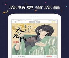 快看漫画破解版云分享
