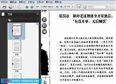 印度思维