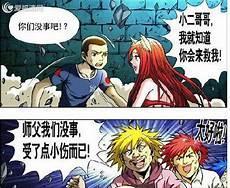 中国惊奇先生漫画扑飞