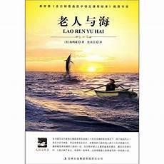 免费介绍老人与海ppt