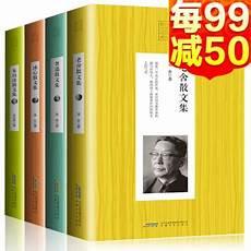 老舍的短篇散文