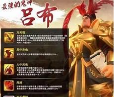 1v1什么英雄克吕布