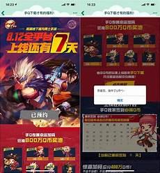 天谕手游捏脸二维码