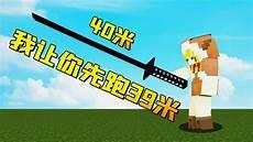 我的世界创世之刃怎么拿