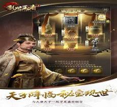乱世王者新区公告