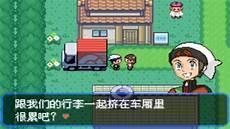 究极绿宝石拉普拉斯