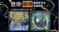 游戏王灵神卡组怎么样