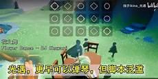 原神琴谱电脑端