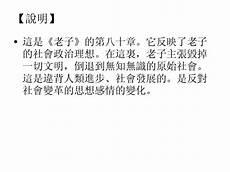 小国寡民的小什么意思