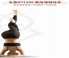 瑜伽经梵文诵读