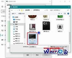 win10便签常驻桌面