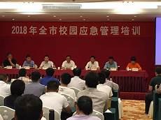 2021绍兴市安全教育平台