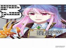 武动乾坤八大祖符分别