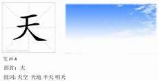 天地人教材分析学情分析