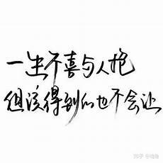 选择一个汉字写一段话