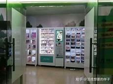 无人售货店里的避孕套