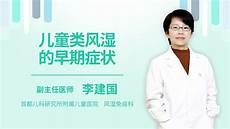 类风湿能根治吗