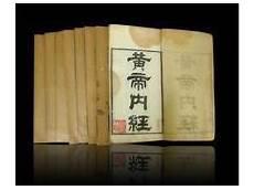 黄帝内经的可怕