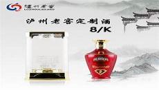 泸州窖酒52度价格图片