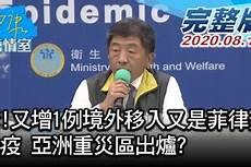 少康战情室2021第四季