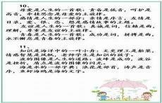 这就是爱作文300字左右