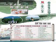 16年南海对峙四大上将