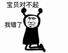 对不起俺太弱了表情包