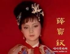 红楼梦薛宝钗人物分析