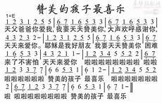 敬拜的时候歌谱
