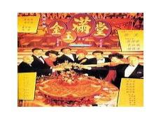 金玉满堂薄慕颜txt