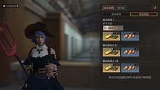 明日之后角色裙子底部