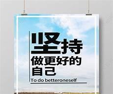 做更好的自己作文