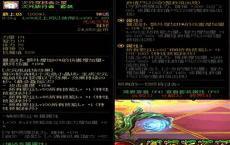 生命脉动之地排第几