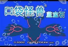 口袋妖怪白2乘龙怎么抓