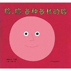 简单脸谱图片大全